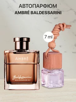 Распив парфюм духи BALDESSARINI AMBRE