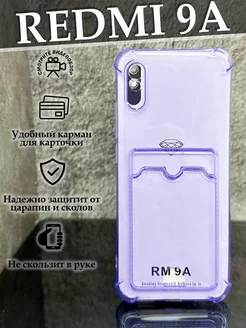 Чехол на Xiaomi Редми 9A с картой силиконовый