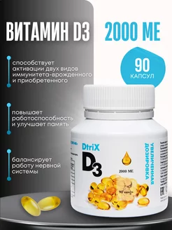 Витамин D3 2000 ME vitamin Д3 2000 ме 90 капсул