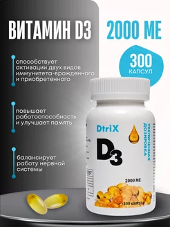 Витамин Д3 2000 ме Бад vitamin D3 2000 me 300 капсул