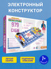 Конструктор электронный 979 схем, 7+ бренд Знаток продавец Продавец № 90336