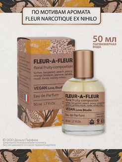 Духи стойкие свежие Fleur-a-Fleur 50 мл