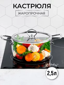 Кастрюля "Crystal glass" с крышкой, 30х20х14,5 см, 2,5 л