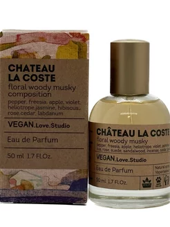 VEGAN. Love. Studio CHATEAU LA COSTE Парфюм50 мл