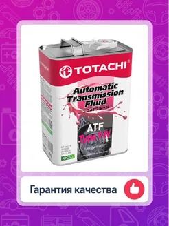 Трансмиссионное масло ATF TYPE T-IV 4л