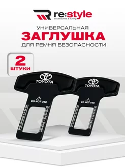 Заглушка ремня безопасности Toyota