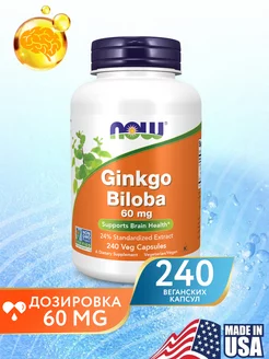 Гинкго билоба Ginkgo Biloba 60 мг