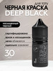 Краска для тату черная пигмент для век глаз Deep black бренд GALLERY TATTOO INK продавец Продавец № 54450