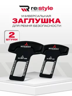 Заглушка ремня безопасности Mitsubishi