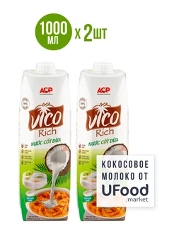 Органическое кокосовое молоко Vico 1л х 2 шт