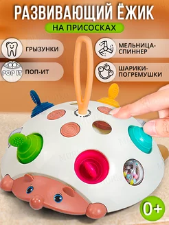 Развивающая игрушка для малышей, тактильный ежик