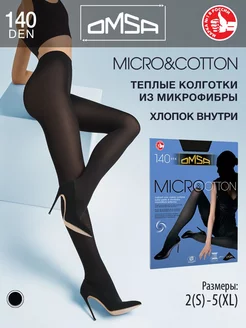 Колготки MICRO&COTTON 140 den теплые хлопок микрофибра