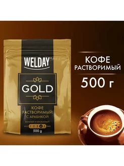 Кофе растворимый натуральный сублимированный Gold 500 г