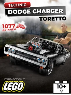 Technic Dodge Charger машина Торетто для мальчиков