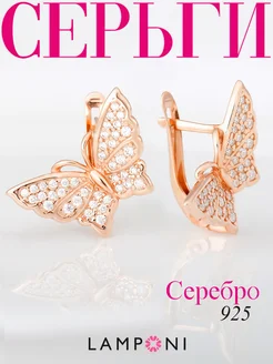 Серьги серебро 925 бабочки