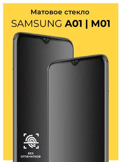 Матовое стекло на Samsung Galaxy A01 M01