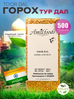 Горох Тур Дал Toor Dal 500гр