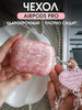 силиконовый чехол на airpods pro кейс для наушников аирподс бренд SOLTY KIDS продавец Продавец № 568795