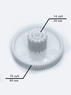 Шестерня средняя для мясорубки