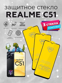 Защитное стекло на Realme C51 Realme C53