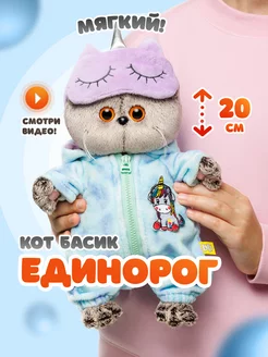 Кот Басик 20 см BABY единорог