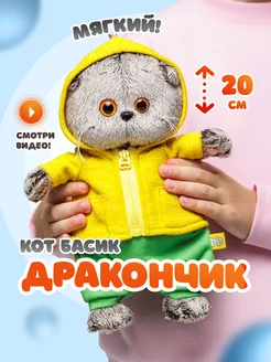 Кот Басик 20 см BABY дракон