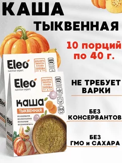 Каша быстрого приготовления тыквенная 2 шт. по 200 г