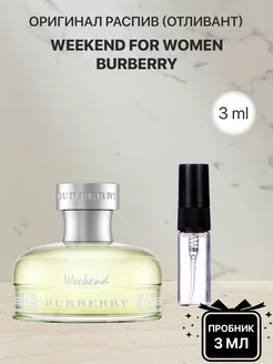 Распив парфюм духи BURBERRY WEEKEND