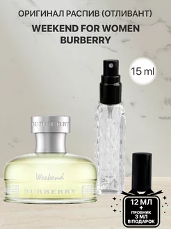 Распив парфюм духи BURBERRY WEEKEND