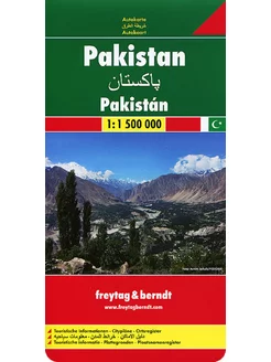 Пакистан. Карта складная. Pakistan 1 1 500 000