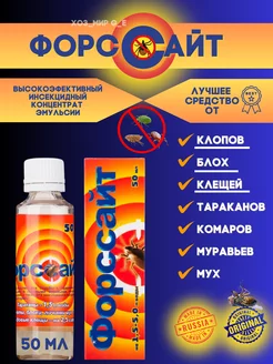 Средство от клопов