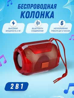 Мини беспроводная колонка портативная bluetooth