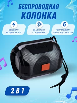 Мини беспроводная колонка портативная bluetooth