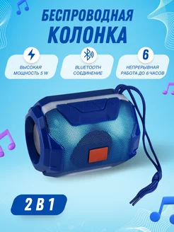 Мини беспроводная колонка портативная bluetooth