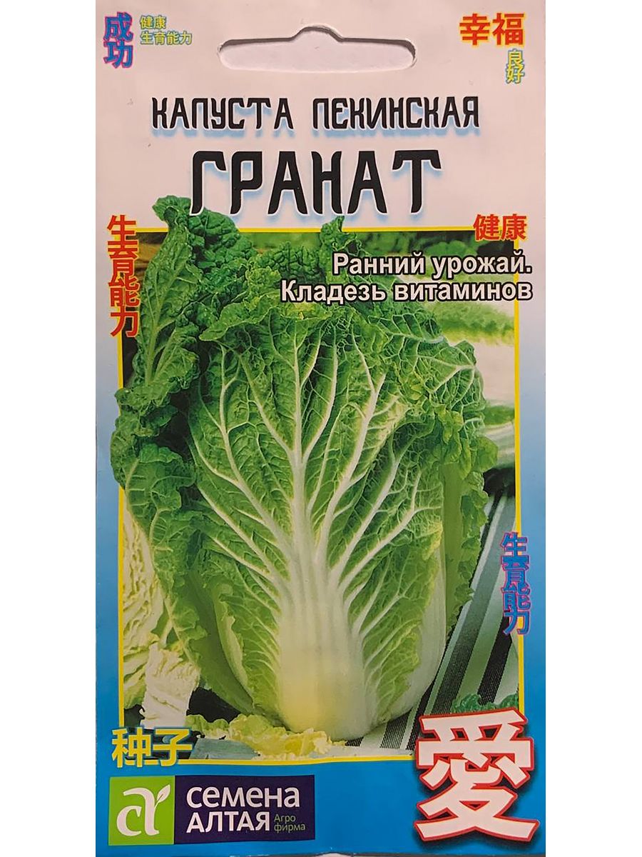 Капуста пекинская граната. Капуста пекинская весенний нефрит. Капуста пекинская нежность 0,1г ультраскороспелая. Капуста пекинская f1 граната. Капуста пекинская нежность 0.3г Аэлита ц.