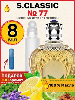 Духи масляные Sheyx 77 Шейх 77 парфюм мужские