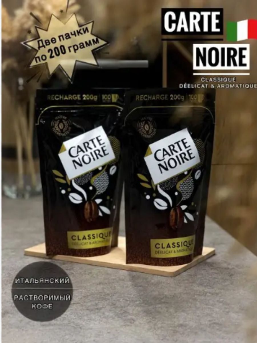 C noire кофе elegant нат раст субл 95г фото 44