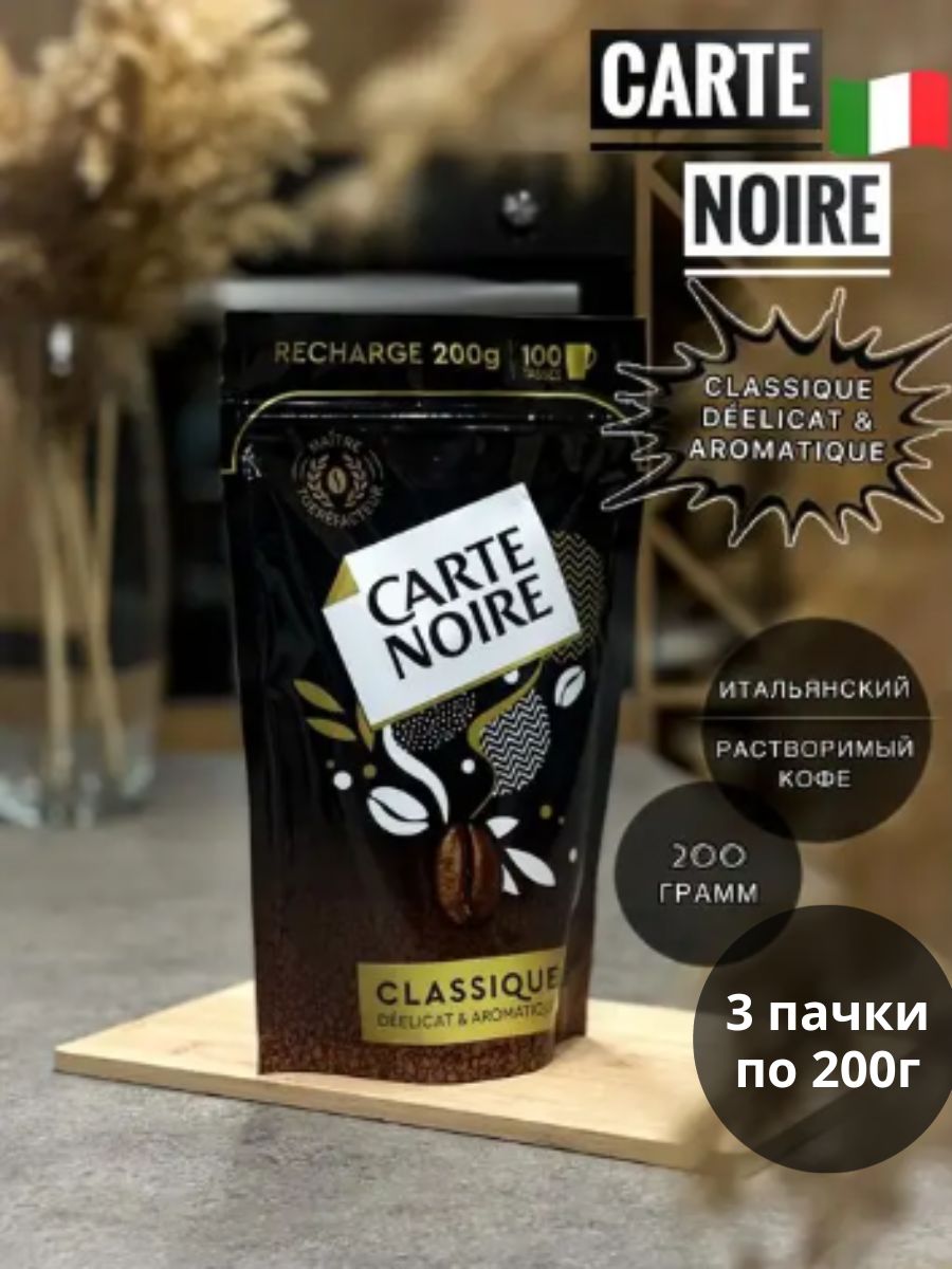 C noire кофе elegant нат раст субл 95г фото 28