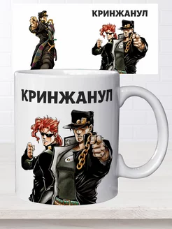 кружка JOJO жожо