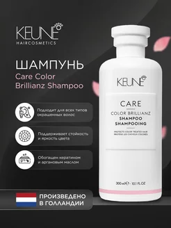 Шампунь для окрашенных волос Care Color Brillianz, 300мл