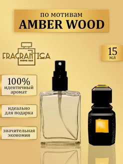 Масляные духи Amber wood