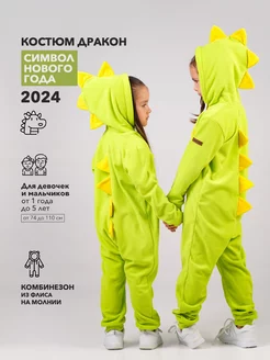 Кигуруми пижама дракон 2024