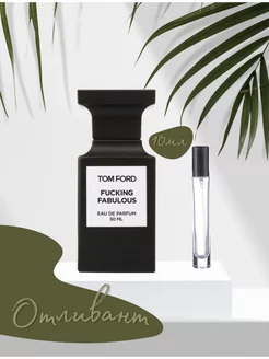 Tom Ford Fucking Fabulous парфюм