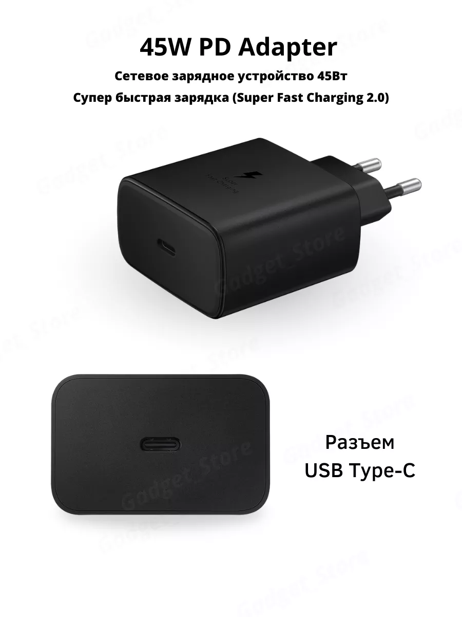 Сетевое Зарядное Устройство Samsung 45w Купить