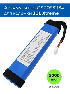 Аккумулятор для колонки JBL Xtreme, 7.4V 5000mAh