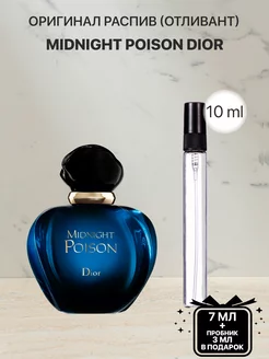 Распив парфюм духи DIOR MIDNIGHT POISON