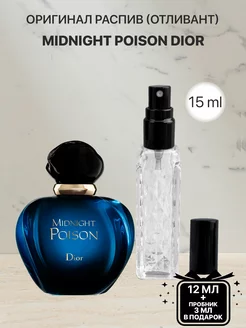 Распив парфюм духи DIOR MIDNIGHT POISON