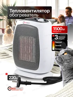 Тепловентилятор 1500W