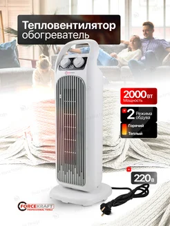 Тепловентилятор 2000W