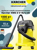 Пылесос Kаrcher KWD 3 V-15 4 20 бренд Karcher продавец Продавец № 943655